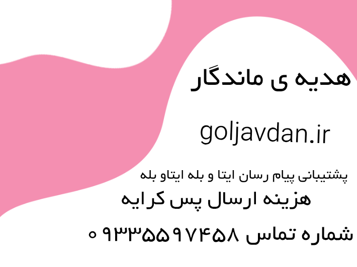 goljavdan