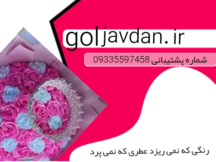 goljavdan.ir